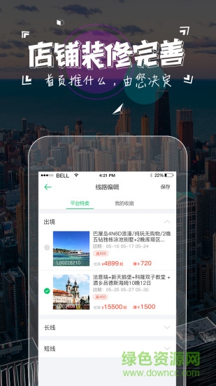 八爪魚小八助理 v1.8.7 安卓版 2