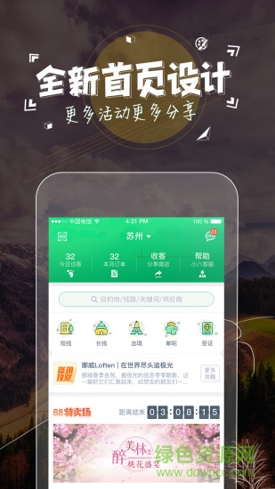 小八助理app下載