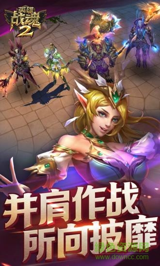 英雄戰(zhàn)魂2變態(tài)版 v1.01.04 安卓版 1