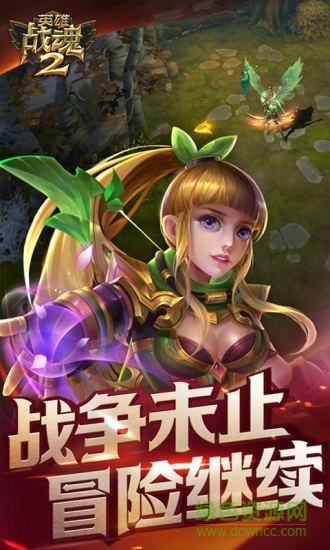英雄戰(zhàn)魂2變態(tài)版 v1.01.04 安卓版 0