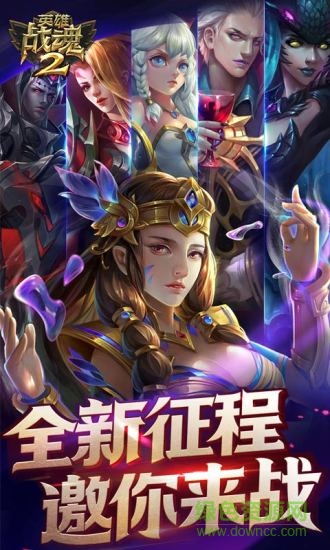 英雄戰(zhàn)魂2bt版免費下載