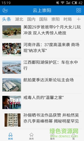云上崇陽1