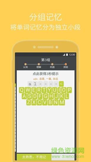我愛(ài)背單詞9安卓