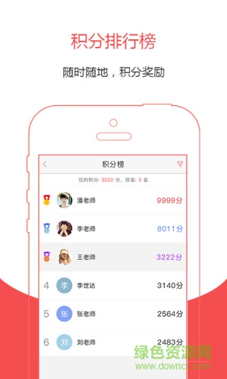 積勵軟件 v2.0.3 安卓版 0