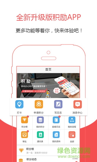 積勵軟件 v2.0.3 安卓版 1