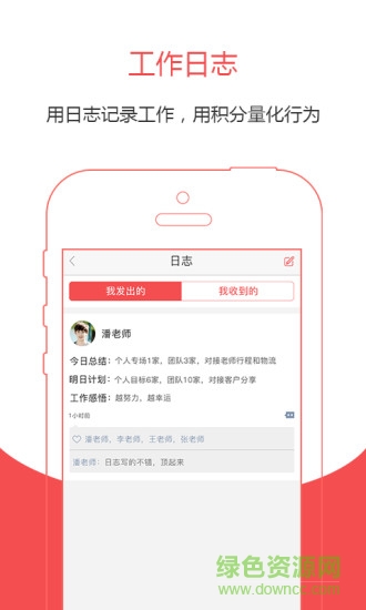 積勵軟件 v2.0.3 安卓版 2