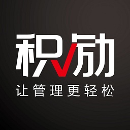 積勵軟件