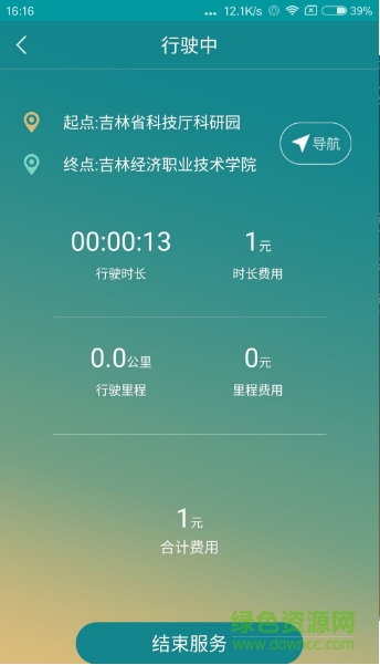 快兔專車 v1.0.9 安卓版 0