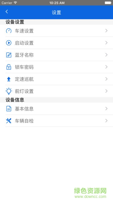dyu大魚智行車軟件 v1.5 安卓版 3