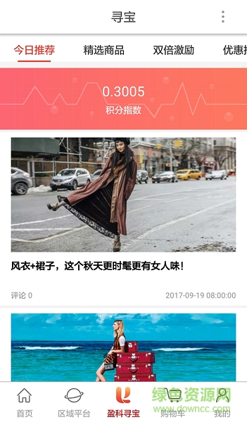 盈科商城手機(jī)版 v1.1.3 安卓版 1