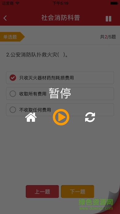 上海中消在線app v3.5.2 安卓版 0