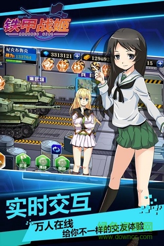 鐵甲戰(zhàn)姬九游版 3.0 安卓版 0