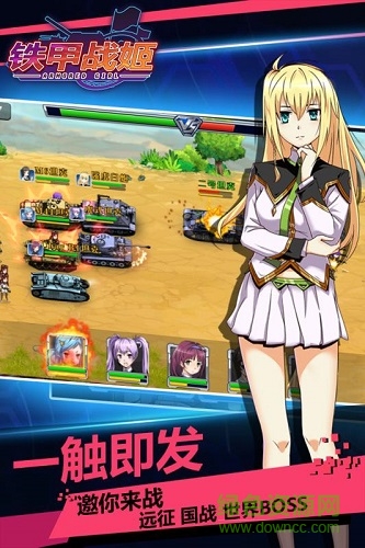 鐵甲戰(zhàn)姬九游版 3.0 安卓版 2