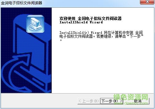 重慶電子標(biāo)書閱讀器