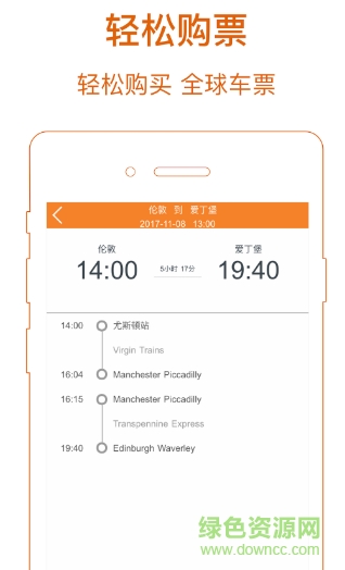 桔子出行app
