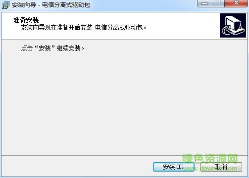 st710e電信云平臺(tái)控件 v1.0 最新安裝版 0