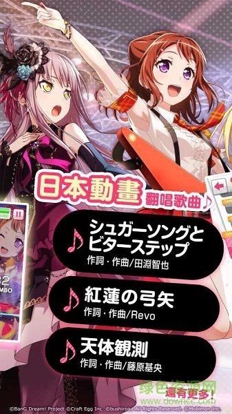 少女樂團(tuán)派對(duì)無(wú)限金幣版 v1.12.0 安卓?jī)?nèi)購(gòu)版 0