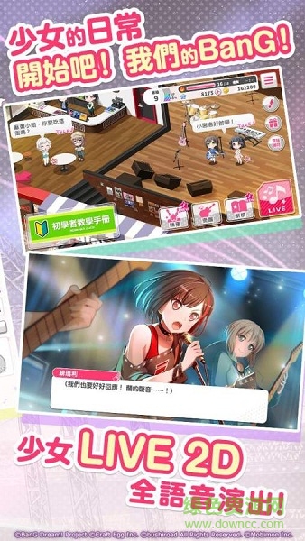 少女樂團(tuán)派對(duì)