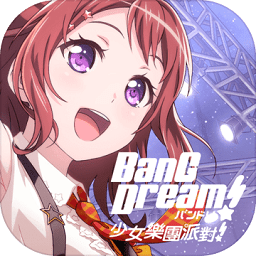bang dream游戲官方臺(tái)服(ガルパ)