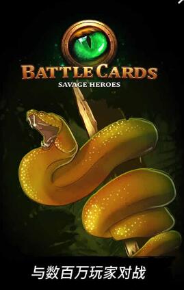 作戰(zhàn)卡牌野人英雄無(wú)限金幣版 v1.4.5 安卓中文版 0