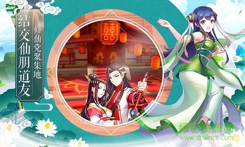 360歡樂(lè)修仙手游 v1.1.0 安卓版 1
