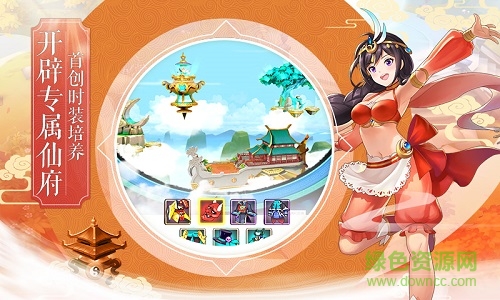 360歡樂(lè)修仙手游 v1.1.0 安卓版 0