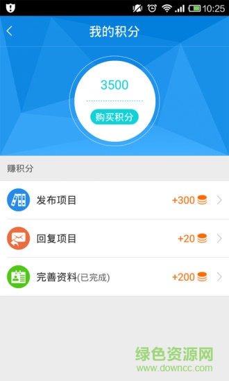 乙方聯(lián)盟iphone版(工程項(xiàng)目招標(biāo)) v1.5.3 ios最新版 3