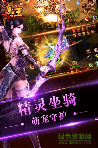 真王H5微端