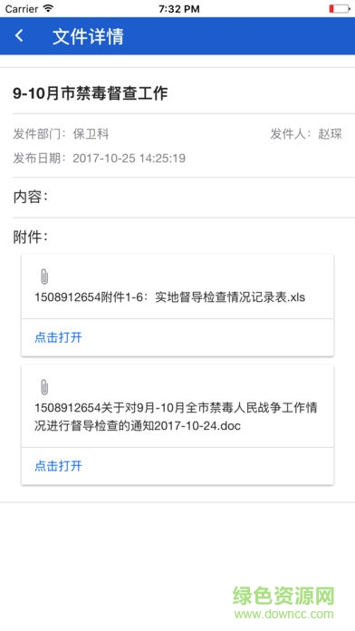云教安保app蘋果版 v0.95 iphone版 2