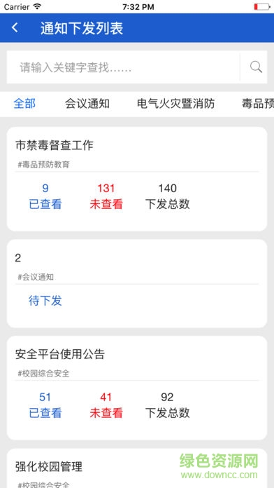 云教安保app蘋果版 v0.95 iphone版 3
