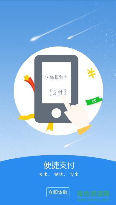 車違通 v2.4.0 安卓版 2