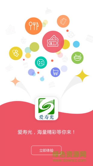 愛壽光手機(jī)臺(tái)app v6.4.0.1 安卓版 0