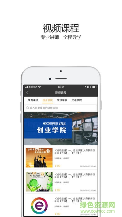 實踐家教頭學(xué)院 v1.4.1 安卓版 0