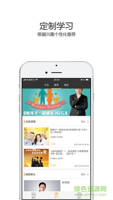 實踐家教頭學(xué)院 v1.4.1 安卓版 2