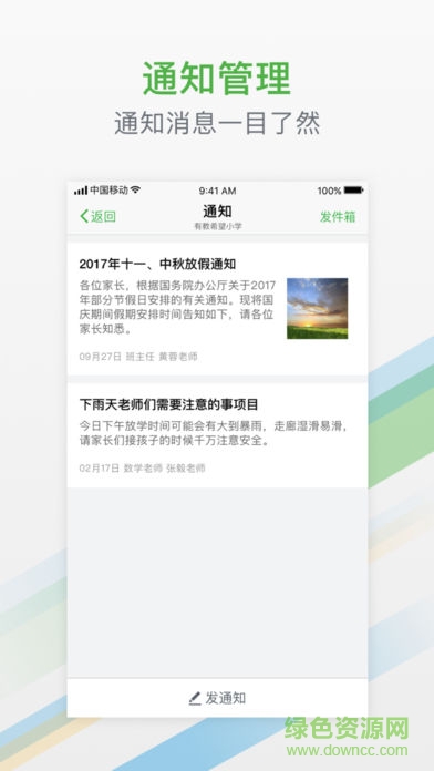上虞有教app