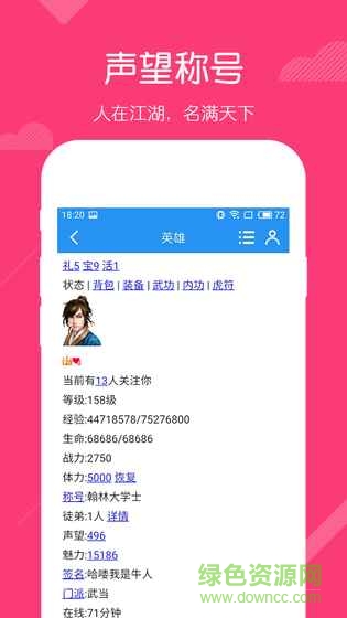 英雄ol
