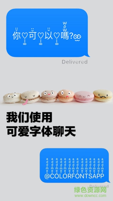 手機(jī)彩色字體鍵盤(pán)軟件 v2.1 安卓版 0