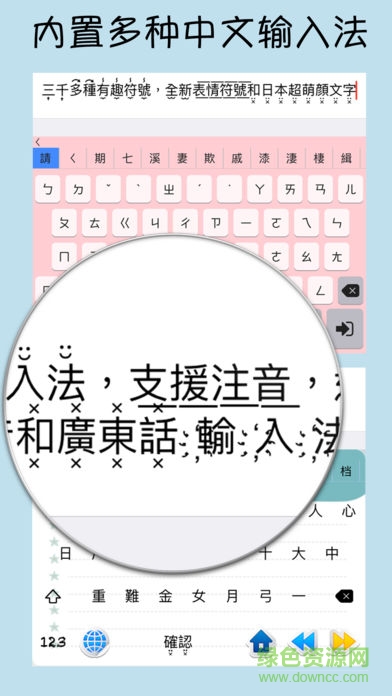 手機(jī)彩色字體鍵盤(pán)軟件 v2.1 安卓版 2