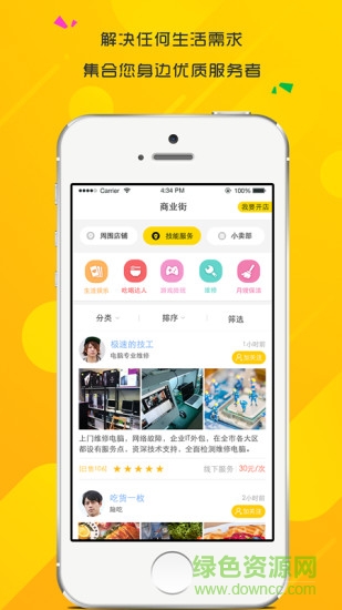 區(qū)區(qū)小事 v1.3 安卓版 1