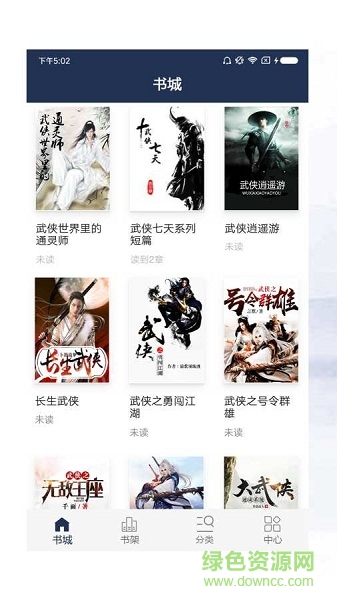 達摩書院app