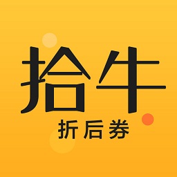 拾牛軟件