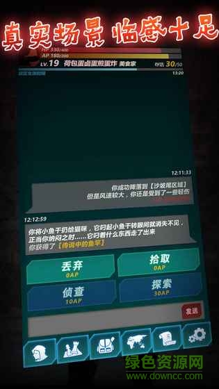 文字生存游戲大逃殺 v1.0 安卓版 0