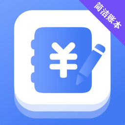 天天簡易記賬最新版