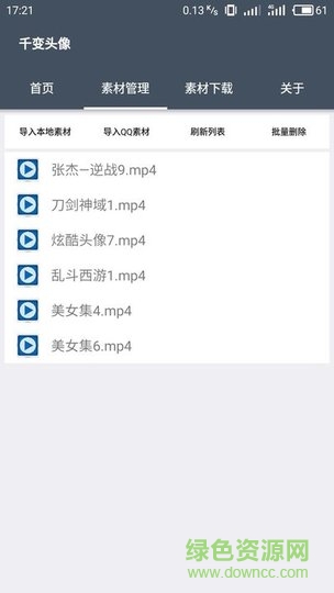 千變動態(tài)頭像素材
