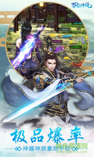 萬(wàn)劍傳說(shuō)果玩版 v1.0.1 安卓版 0