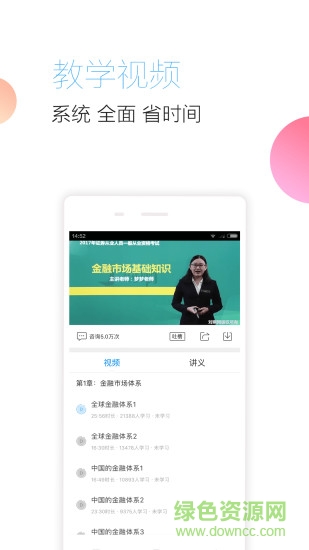 初級會(huì)計(jì)職稱隨身學(xué)20221