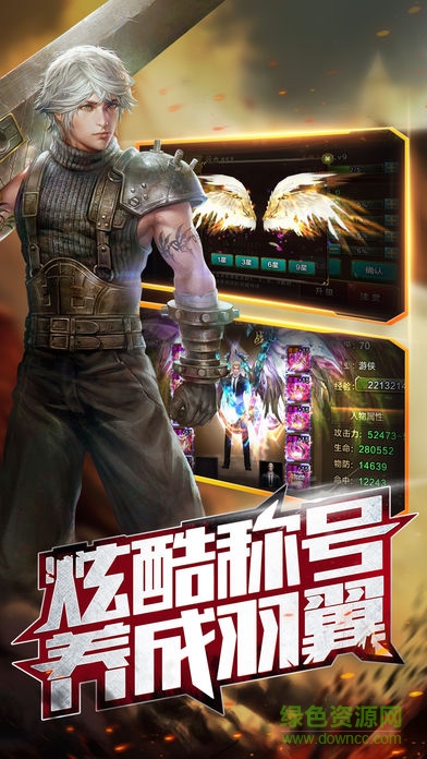 諸神之劍 諸神之劍