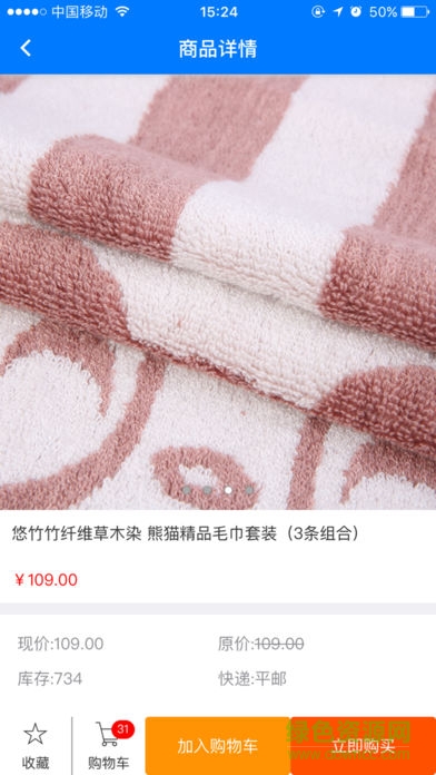 悠竹生活app 悠竹生活app