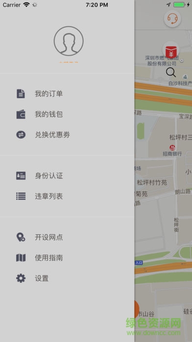 樂享出行app