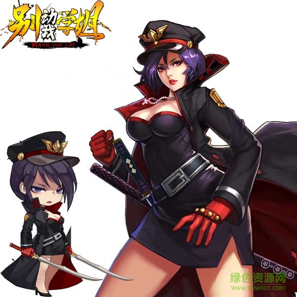 別動我學(xué)姐果盤版